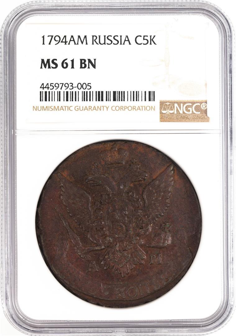 1794AM Russia 5 Kopek Coin NGC MS61BN