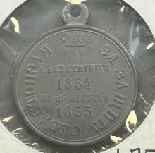 1855 Russian Imperial Medal