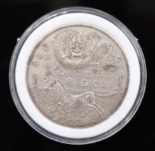 Chinese Qing Dynasty Style Silver Coin