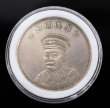 Chinese Central China Silver Coin