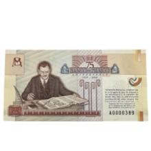 Mexico 75th Anniversary Banco de Mexico Banknote Uncirculated A0000389