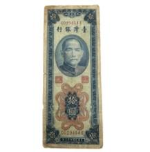 1954 Bank of Taiwan Ten Yuan
