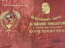 VINTAGE USSR SOVIET COLD WAR ERA RED FLAG