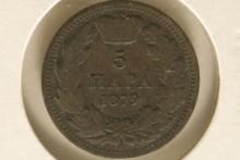 1879 SERBIA 5 PARA COIN