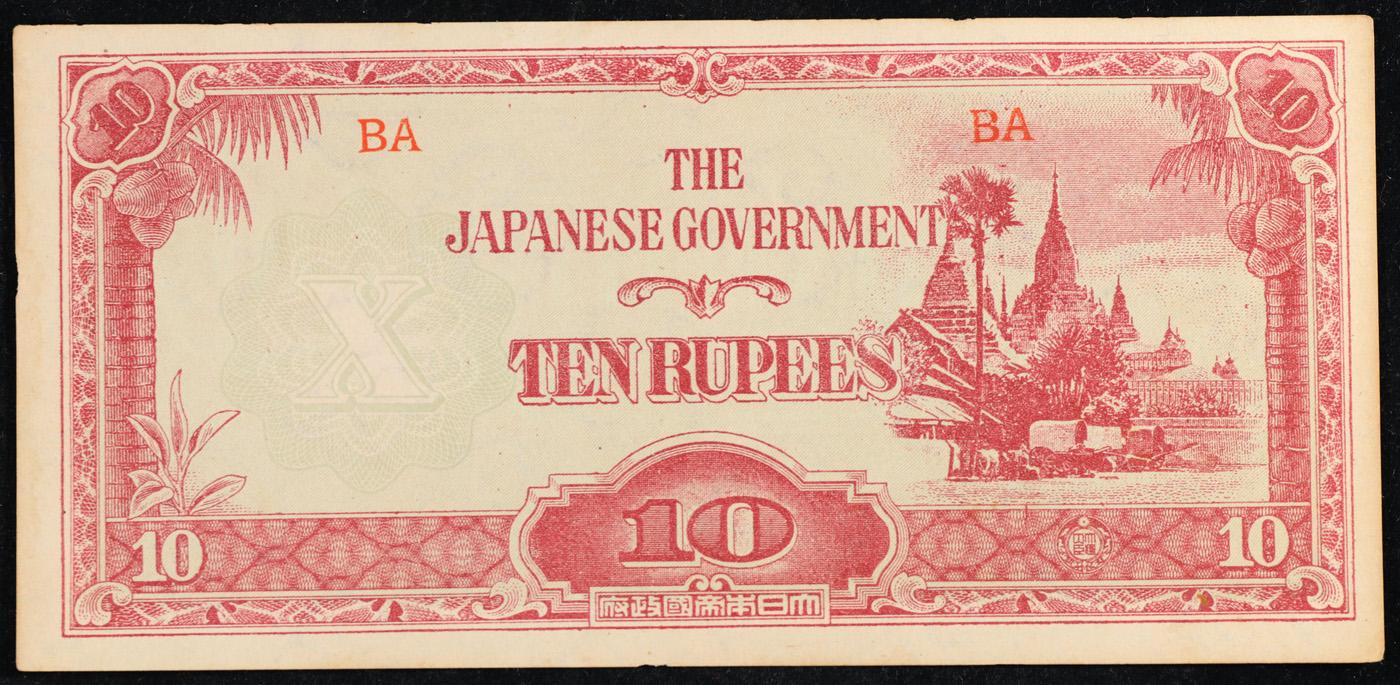 1942-1944 Myanmar (Japanese WWII Occupation) 10 Rupees "JIM" Note P#?16 Grades Select CU