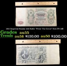 1913 Imperial Russia 500 Ruble "Peter The Great" Note P# 14B Grades Choice AU