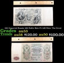 1912 Imperial Russia 500 Ruble Note P# 14B Peter The Great  Grades Select AU