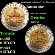 1994 Russia 50 Rubles Y# 371 Grades GEM Unc