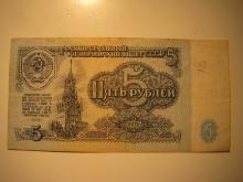 Foreign Currency: 1961 USSR / Russia 5 Rubels