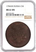 1794AM Russia 5 Kopek Coin NGC MS61BN