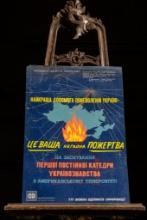 c. 1959 Enslaved Ukrainians Political Action Poster