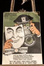 1962 Lithographic Socialism Poster - Anti State Surveillance